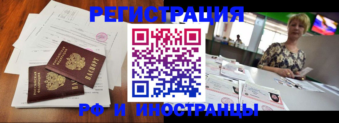 прописка иностранных граждан в Ахтубинске