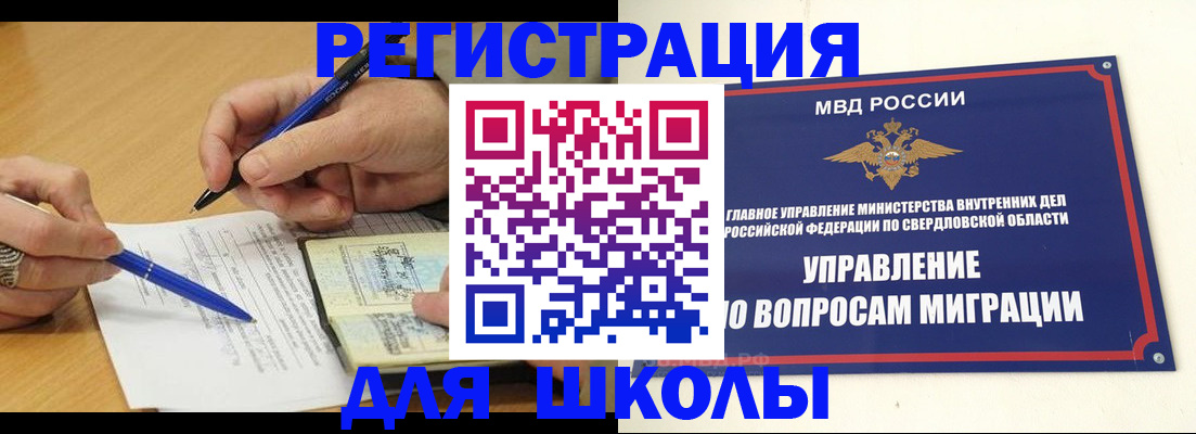 временная регистрация недорого в Ахтубинске