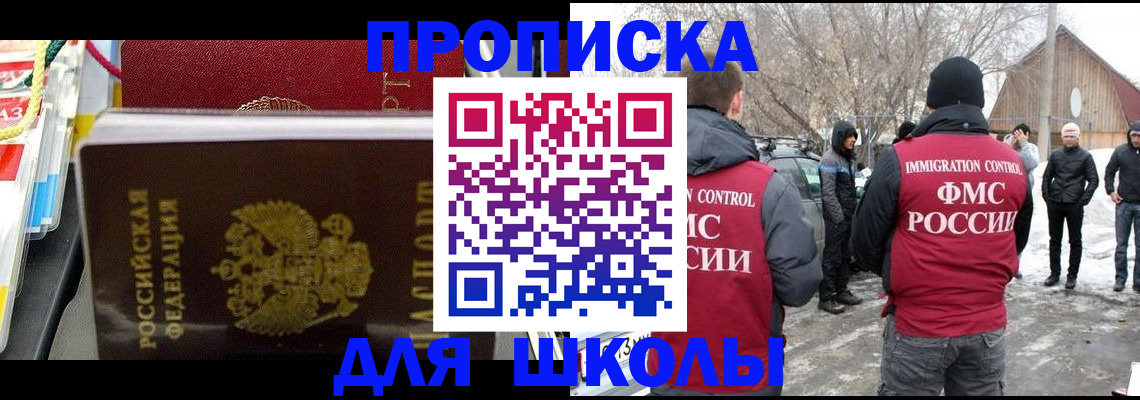 временная регистрация собственник в Ахтубинске