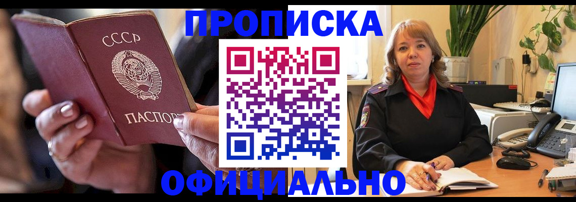 миграционный учет в Ахтубинске